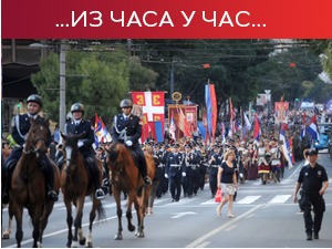 Дан српског јединства, слободе и националне заставе – почасни плотуни, дефиле и свечаност на Савском тргу