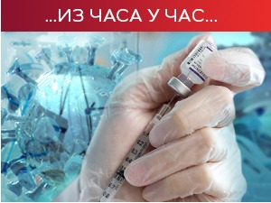 Бројеви данима близу максимума, да ли би ковид пропуснице погурале вакцинацију