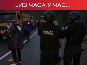 Специјалне јединице Росу на Јарињу и Брњаку, почело одузимање таблица, полиција употребила сузавац