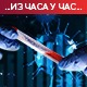 Нови пресек – преминуло 39, заражена још 7.201 особа