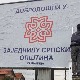 Младићи који су поставили билборд "Добро дошли у ЗСО" дали изјаву у полицији, реаговала Канцеларија за КиМ