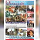Две деценије од првог чикашког "Огледала"