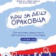 Хуманитарни турнир "Кош за децу Ораховца" на Калемегдану