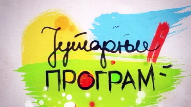 Jutarnji program Jutarnji program