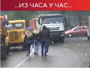 Срби са Космета на барикадама 12. дан, чекајући повлачење 