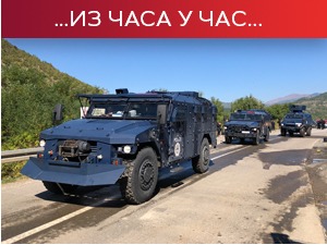 Специјалци Росу повукли се са Јариња и Брњака, Кфор на административним прелазима