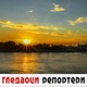 Гледаоци репортери (3. октобар 2021)