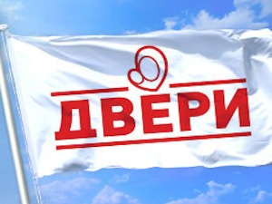 Двери излазе на изборе