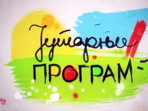 Јутарњи програм