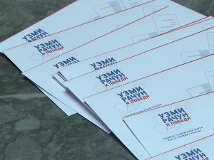 Узми рачун и победи