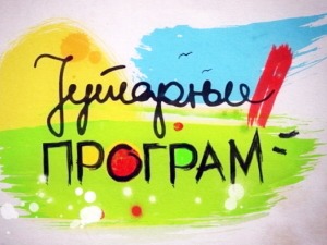 Јутарњи програм