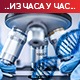 Корона не бира кога ће напасти – вакцинe и мерe могу да ставе вирус под контролу, поручују лекари
