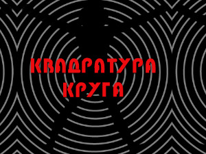 Кучи - племе над племенима