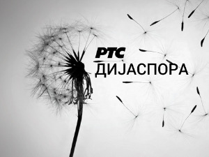 Тв минијатуре: Руски живот српске хармонике