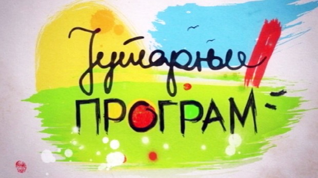 Јутарњи програм Јутарњи програм