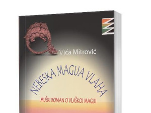 Промоција романа "Небеска магија Влаха" Виће Митровића