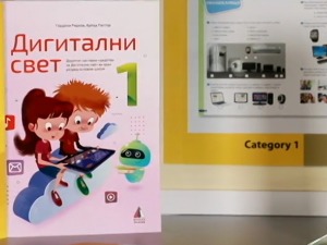 Прваци у Србији имају најбољи европски  уџбеник "Дигитални свет" – по чему је он тако посебан