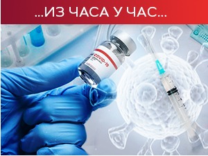 Sve teža epidemijska situacija – raste broj preminulih, na respiratoru 289 pacijenata Sve teža epidemijska situacija – raste broj preminulih, na respiratoru 289 pacijenata