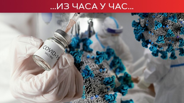 Ситуација са коронавирусом се не смирује, нису поштеђене ни бебе Ситуација са коронавирусом се не смирује, нису поштеђене ни бебе