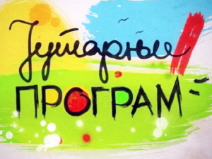 Јутарњи програм