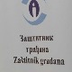 Омбудсман контролише рад Центра за социјални рад у Петровцу на Млави због навода о обљуби детета