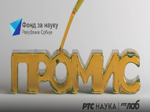 Промис: Прогноза за наредну деценију