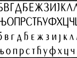 Време телевизије: Школски програм - О језику и књижевности