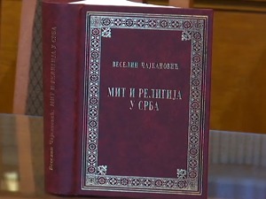Нова издања књига „Мит и религија у Срба“ и  „Природа у веровању и предању нашег народа“