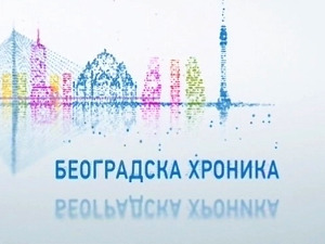 Колико су загађене београдске реке