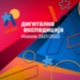 Изазов дигиталне експедиције - колико су ученици у Србији писмени