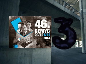        46. Бемус: Руски академски хор Глинка, 2. део