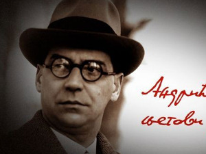 Андрић или-ili Andrić, 1-4