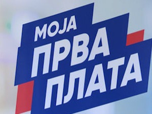 Више од 9.000 младих добило прилику за прво радно искуство у оквиру програма "Моја прва плата"