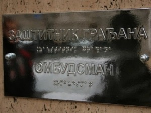 Тимови заштитника грађана у суботу ће пратити поступање полиције