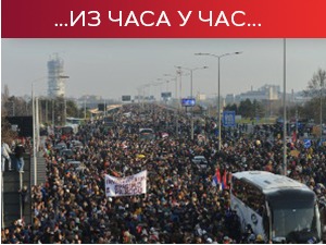Блокаде и протести и ове суботе широм Србије