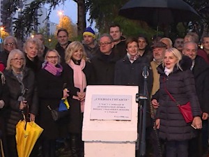 ДС открио обновљени споменик демократији на Новом Београду