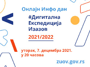 Сазнајте све о конкурсу „Дигитална експедиција Изазов”