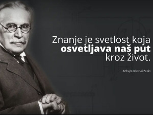 Промоција пројекта  ,,Архива Михајло Пупин“