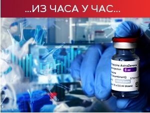 Породиља преминула од последица ковида у Крагујевцу, омикрон сој откривен и у Словенији