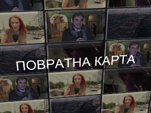 Медијска мрежа српске дијаспоре: Повратна карта