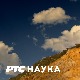 Каталист:	 Ловци на црне рупе