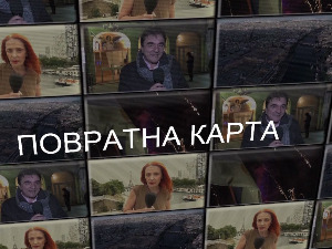 Медијска мрежа српске дијаспоре: Повратна карта 