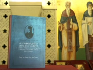 Представљена монографија о Герасиму Зелићу - писцу доштампаваних „Житија"