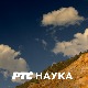 Оскудица  - Ограничени ресурси