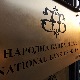 Било једном у Америци: Или зашто НБС није Фед Било једном у Америци: Или зашто НБС није Фед