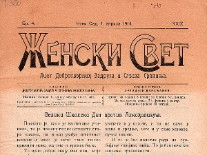 Лист Добротворне задруге Српкиња Новосаткиња „Женски свет”