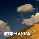 Одгонетање тела: 	 Религија 
