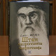 Анегдоте, приче и легенде о митрополиту Амфилохију у новој књизи Драгана Лакићевића