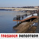 Гледаоци репортери (18. јануар 2022)