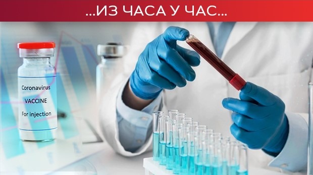 Гужве испред ковид амбуланти не јењавају, невакцинисани и хронични болесници најугроженији Гужве испред ковид амбуланти не јењавају, невакцинисани и хронични болесници најугроженији